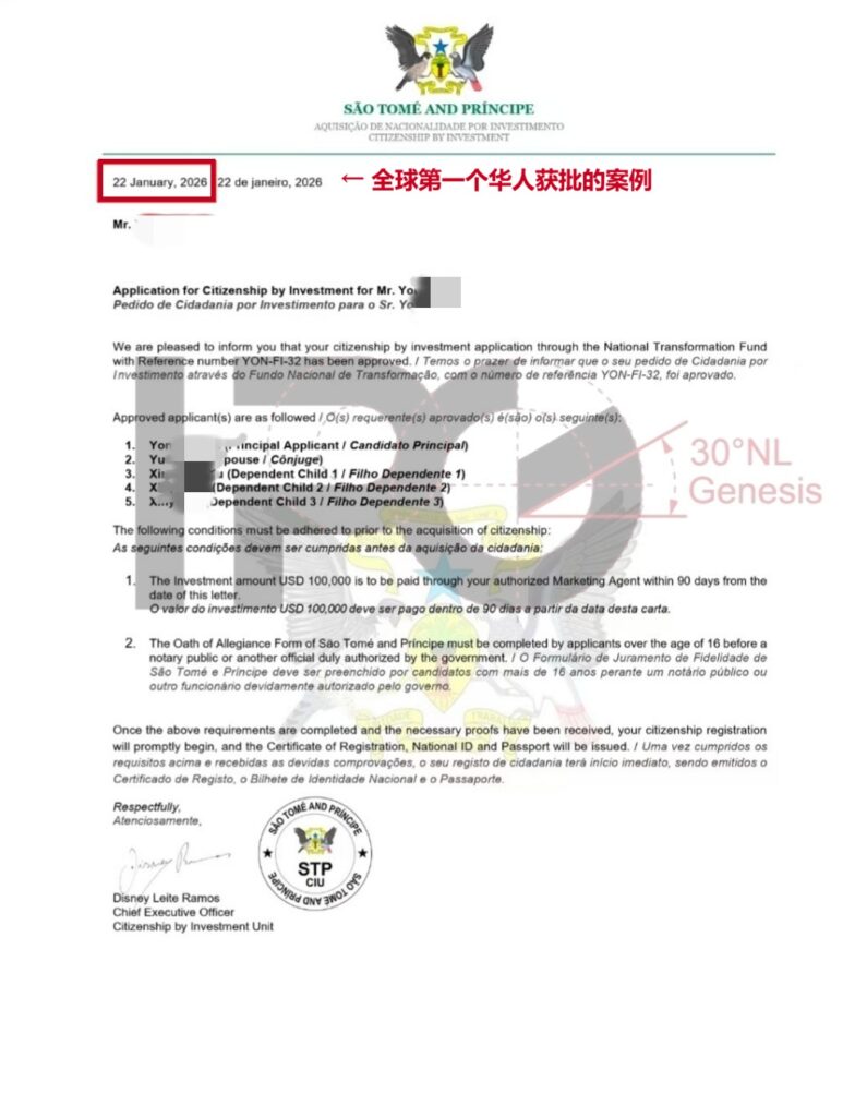 Family #1 — São Tomé approval letter